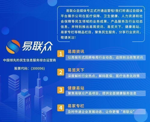 健康易站 足不出戶看醫取藥——北京安定醫院引領互聯網診療與送藥服務新篇章
